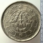25 пайс 1979 г. Непал(15) -578 - аверс