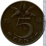 5 центов 1948 г. Нидерланды(15) -7213 - аверс