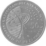 50 тенге 2012 г. КАЗАХСТАН(29)-ЮБИЛЕЙНЫЕ - 15962 - реверс