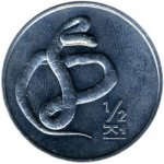 1/2 чона 2002 г. Корея Северная(12) - 3141 - реверс