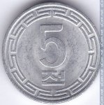 5 чон 1974 г. Корея Северная(12) - 3141 - реверс