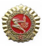 ЗНАК 1980 г. СССР - 962117 - аверс