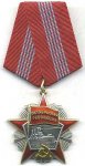 Орден 2020 г. СССР - 962117 - аверс