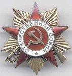 Орден 2020 г. СССР - 962117 - аверс