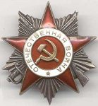 Орден 2020 г. СССР - 962117 - аверс