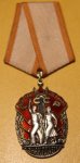 Орден 1966 г. СССР - 962117 - аверс
