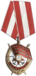 Орден 1960 г. СССР - 962117 - аверс