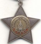 Орден 1941 г. СССР - 962117 - аверс