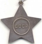 Орден 1941 г. СССР - 962117 - реверс