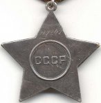 Орден 2020 г. СССР - 962117 - реверс