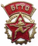 ЗНАК 1934 г. СССР - 962117 - аверс