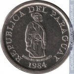1 гуарани 1984 г. Парагвай(17) -303 - реверс