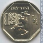 1 новый соль 2015 г. Перу(17) -1462 - аверс