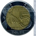 5 солей 2012 г. Перу(17) -1462 - аверс