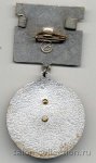 ЗНАК 1980 г. СССР - 962117 - реверс