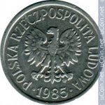 20 грошей 1985 г. Польша(18) -6491 - реверс