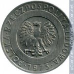 20 злотых 1973 г. Польша(18) -6491 - реверс