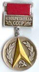 ЗНАК 1980 г. СССР - 962117 - аверс