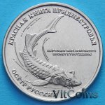 1 рубль 2018 г. Приднестровье(38) - 12878 - аверс