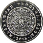 50 тенге 2013 г. КАЗАХСТАН(29)-ЮБИЛЕЙНЫЕ - 15962 - аверс