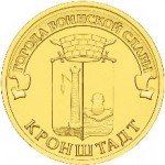 10 рублей 2013 г. Российская Федерация-135020 - реверс