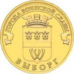 10 рублей 2014 г. Российская Федерация-135020 - реверс