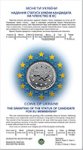 5 гривен 2022 г. Украина (30)  -6014536 - реверс