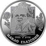 2 гривны 2022 г. Украина (30)  -6014536 - реверс