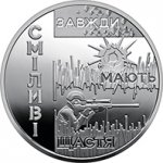 МЕДАЛЬ 2023 г. Украина (30)  -6014536 - реверс