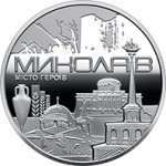 МЕДАЛЬ 2023 г. Украина (30)  -6014536 - реверс