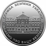 МЕДАЛЬ 2022 г. Украина (30)  -6014536 - реверс