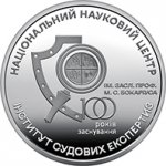 5 гривен 2023 г. Украина (30)  -6014536 - реверс