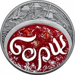 10 гривен 2023 г. Украина (30)  -6014536 - реверс