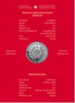 5 гривен 2024 г. Украина (30)  -6014536 - реверс