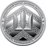 МЕДАЛЬ 2023 г. Украина (30)  -6014536 - реверс