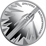 5 гривен 2023 г. Украина (30)  -6014536 - реверс