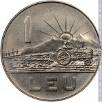 1 лей 1966 г. Румыния(18) - 1573 - реверс