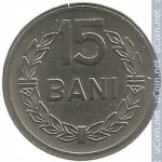 15 бани 1960 г. Румыния(18) - 1573 - аверс