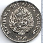 15 бани 1966 г. Румыния(18) - 1573 - аверс