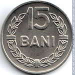 15 бани 1966 г. Румыния(18) - 1573 - реверс