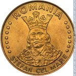 20 леев 1991 г. Румыния(18) - 1573 - аверс