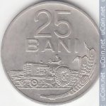 25 бани 1960 г. Румыния(18) - 1573 - аверс