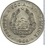 25 бани 1966 г. Румыния(18) - 1573 - аверс