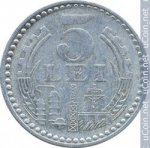 5 леев 1978 г. Румыния(18) - 1573 - аверс