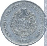 5 леев 1978 г. Румыния(18) - 1573 - реверс