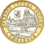 10 рублей 2008 г. Российская Федерация-135020 - реверс