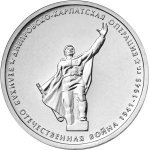 5 рублей 2014 г. Российская Федерация-135020 - реверс