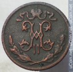 1/2 копейки 1897 г. Россия - 6998 - реверс