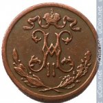 1/2 копейки 1899 г. Россия - 6998 - реверс