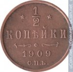 1/2 копейки 1909 г. Россия - 6998 - аверс